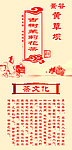 茶文化