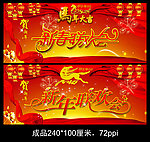 2014 联欢 晚会