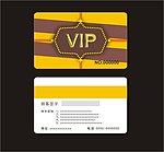 VIP 贵宾卡
