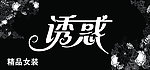 女装门头