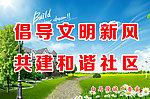 公益广告