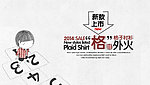 童装格子衬衫