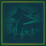 古代建筑
