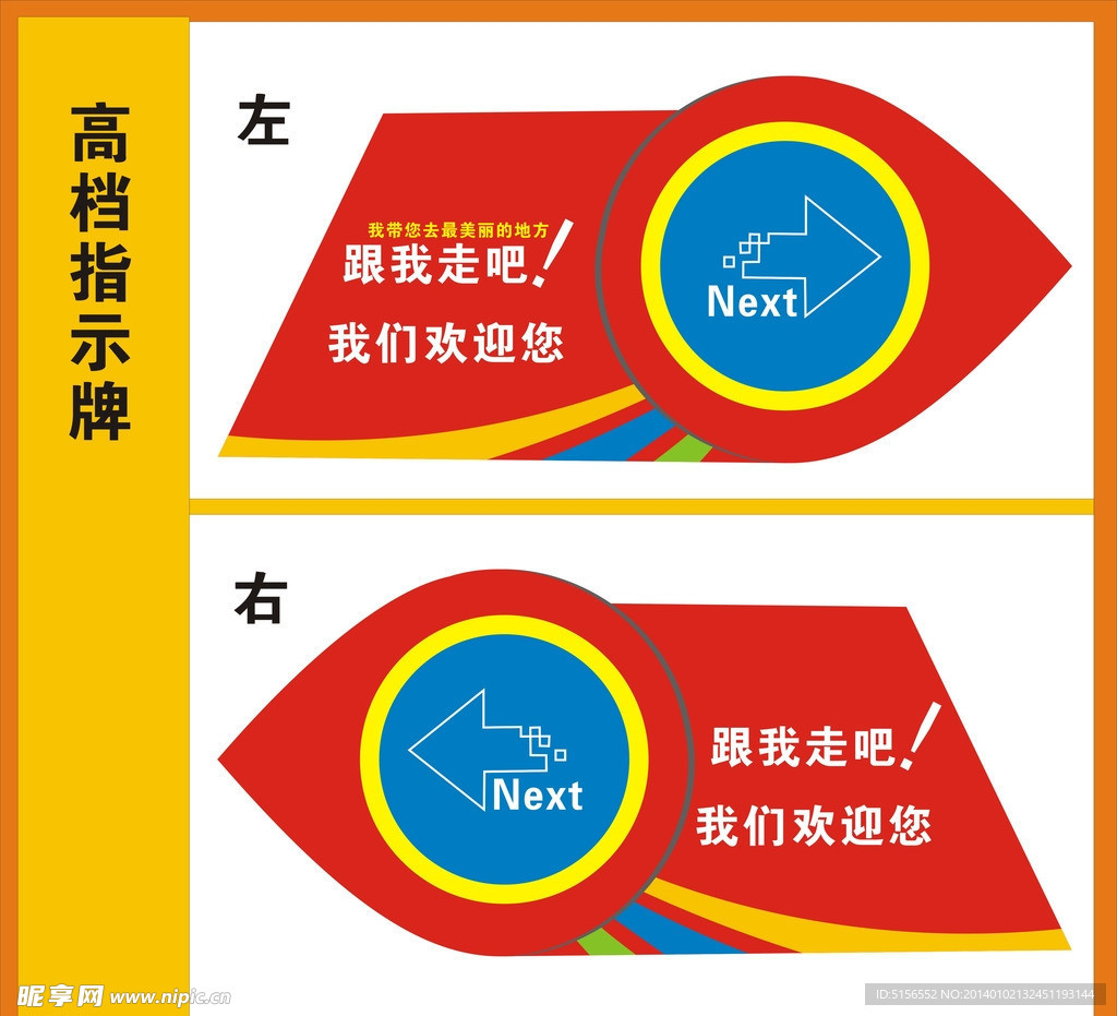 指示牌