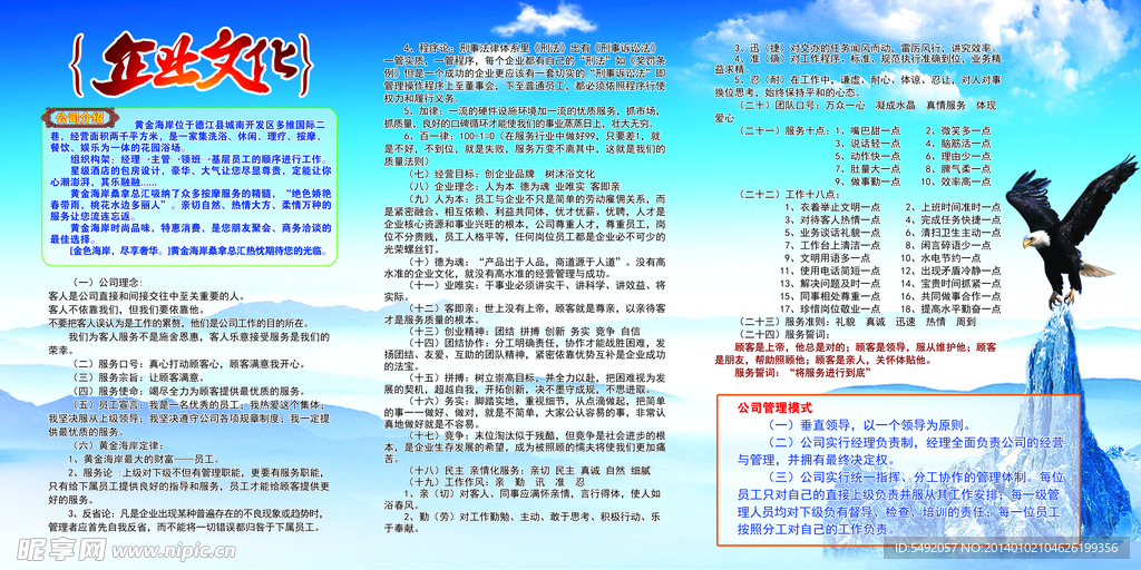 企业文化
