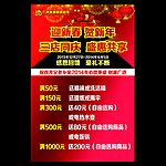 新年海报
