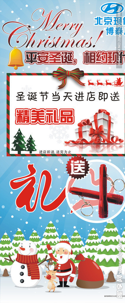 圣诞节X展架