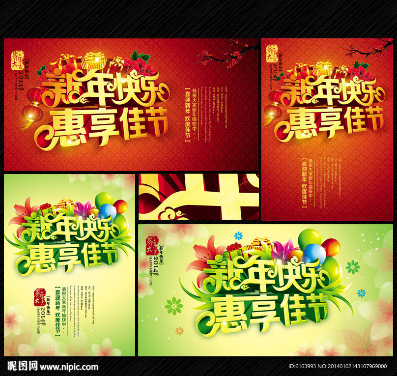 新年