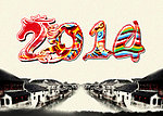 2014 台历封面