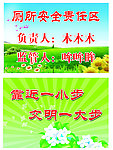 校园 文明标牌