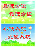 校园 厕所标牌