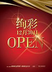 开盘OPEN报纸