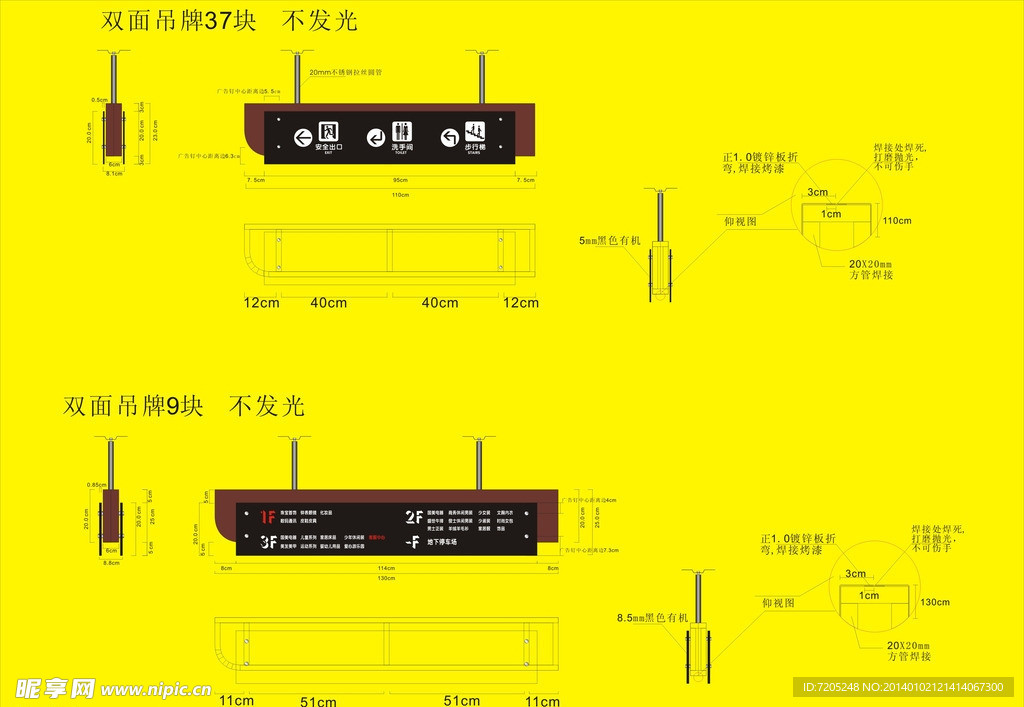 立式指示牌吊牌