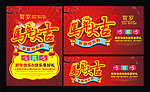 马年大吉