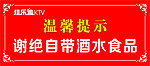 酒水海报