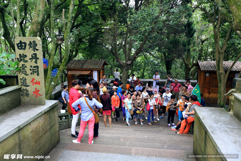 普陀山梅福禅院