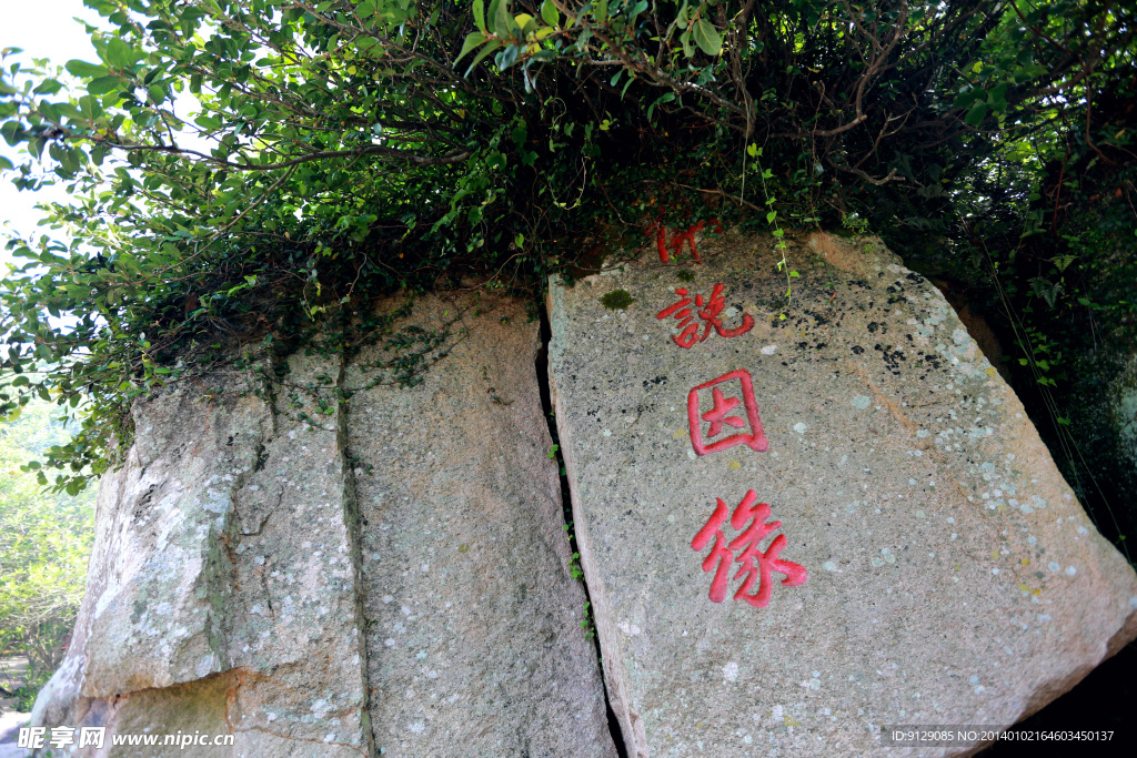 普陀山西天景区