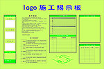 工程展板