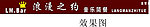 浪漫之约门头