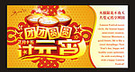 元宵节