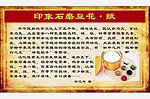 豆花
