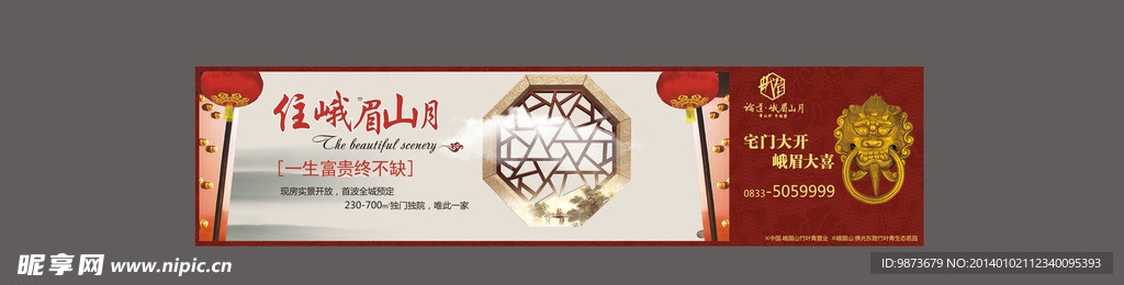 中式 地产 围墙
