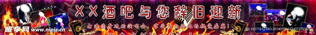 酒吧海报