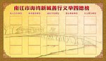 善行义举四德榜