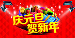 马年