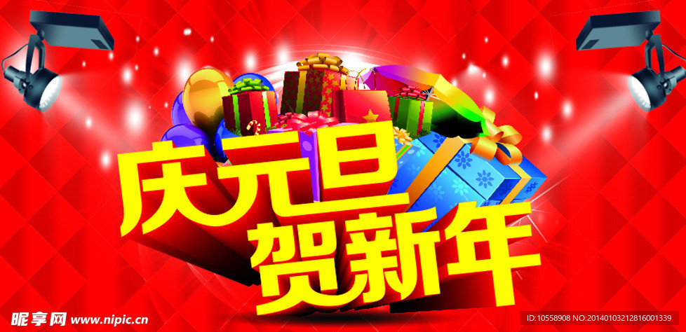 马年