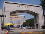 北京语言大学大门
