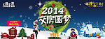 交房专题头图