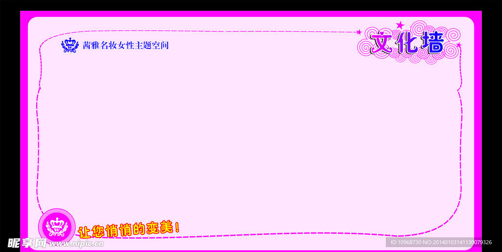 文化墙