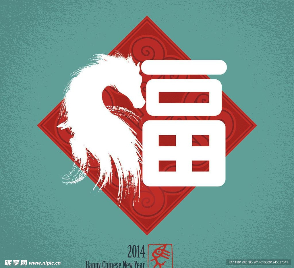 马年福马