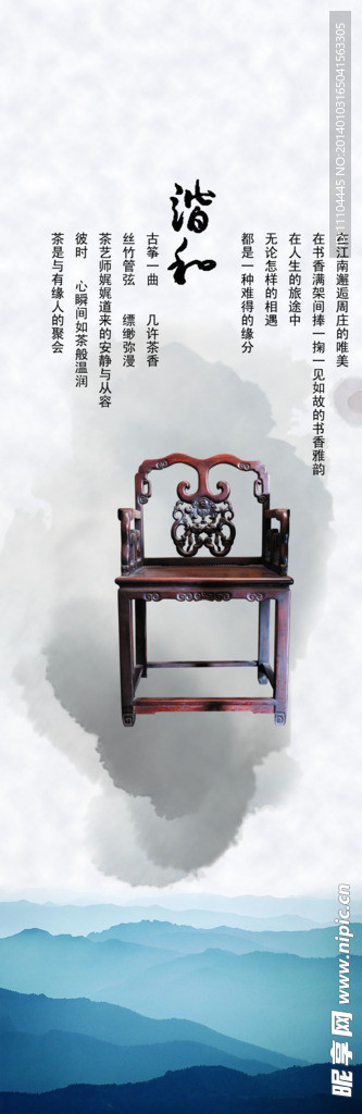 茶展板 茶