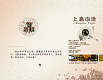 咖啡封面