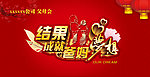 结果成就爸妈梦想