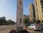 街道风光