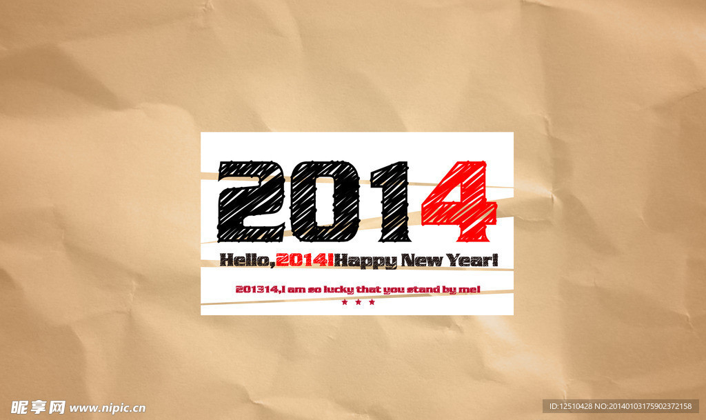 2014 牛皮纸