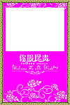 婚礼投影