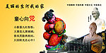 美丽的岔河