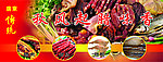 腊味节 腊八节