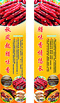 年味 腊味展板 过节