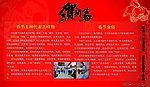 2014年宣传栏板报