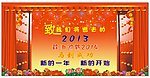新年