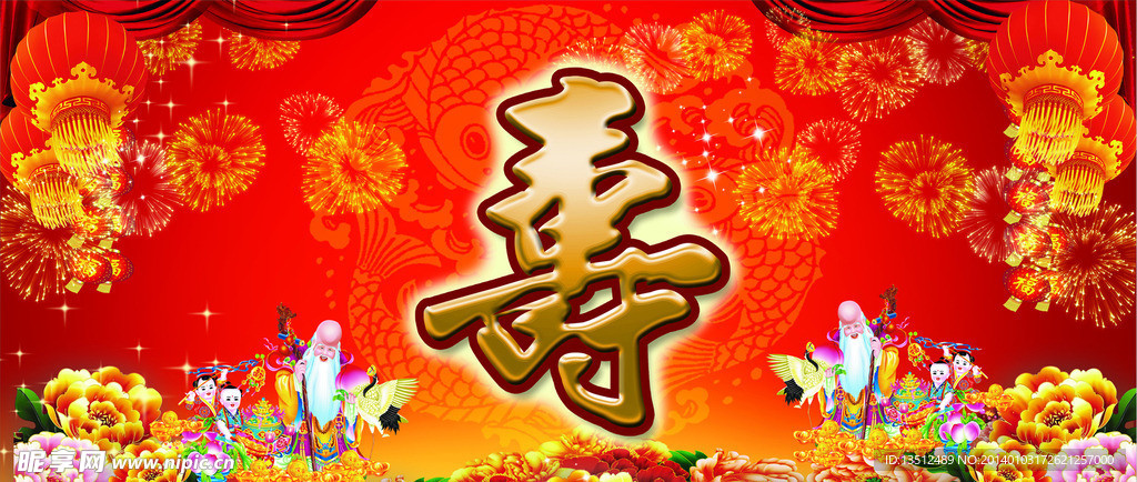 60大寿