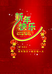 新年快乐贺卡