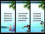 廉政文化