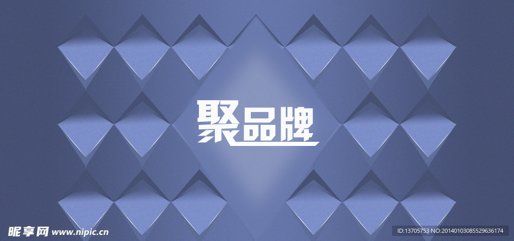 聚品牌
