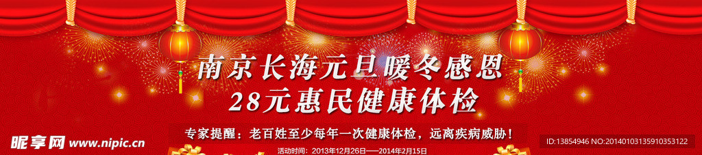 元旦 新年图片